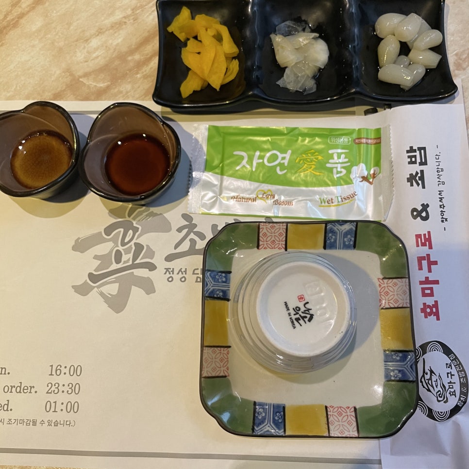마구로효 이미지