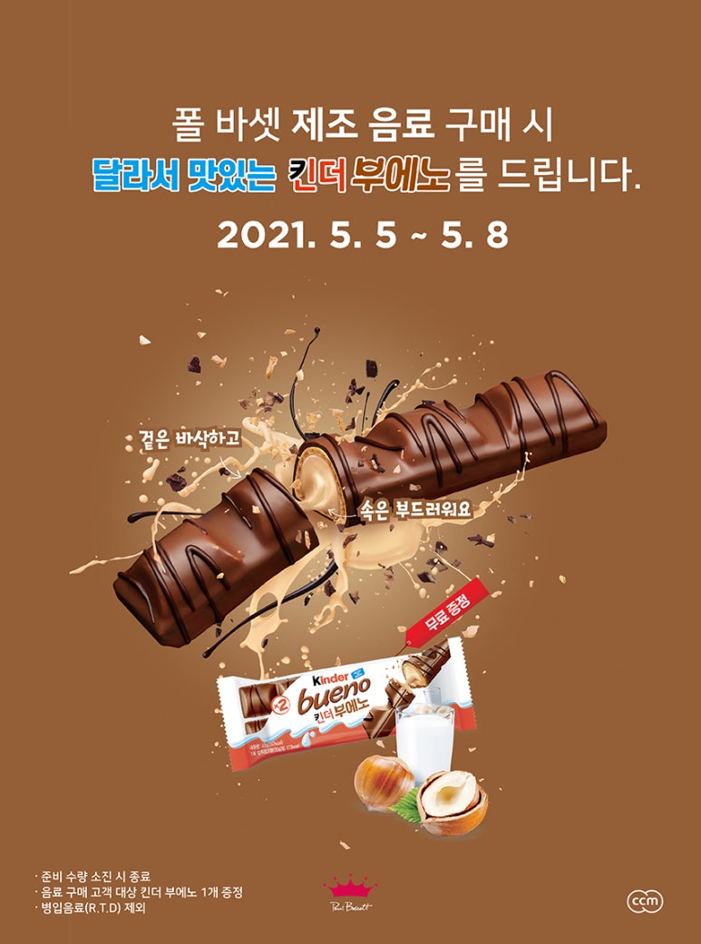 킨더푸드 이미지