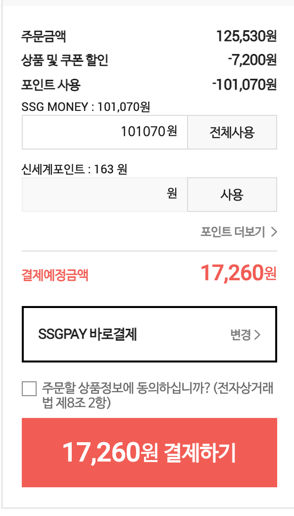 신세계침구 이미지