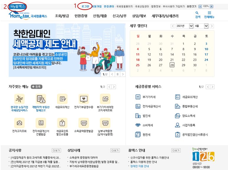 도원세무그룹 이미지