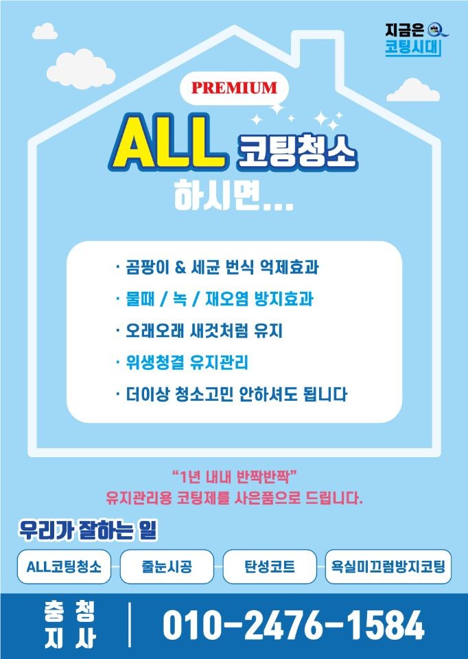 하우스케어 이미지