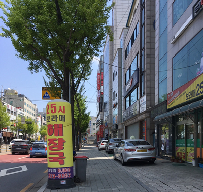 25시해장국 이미지