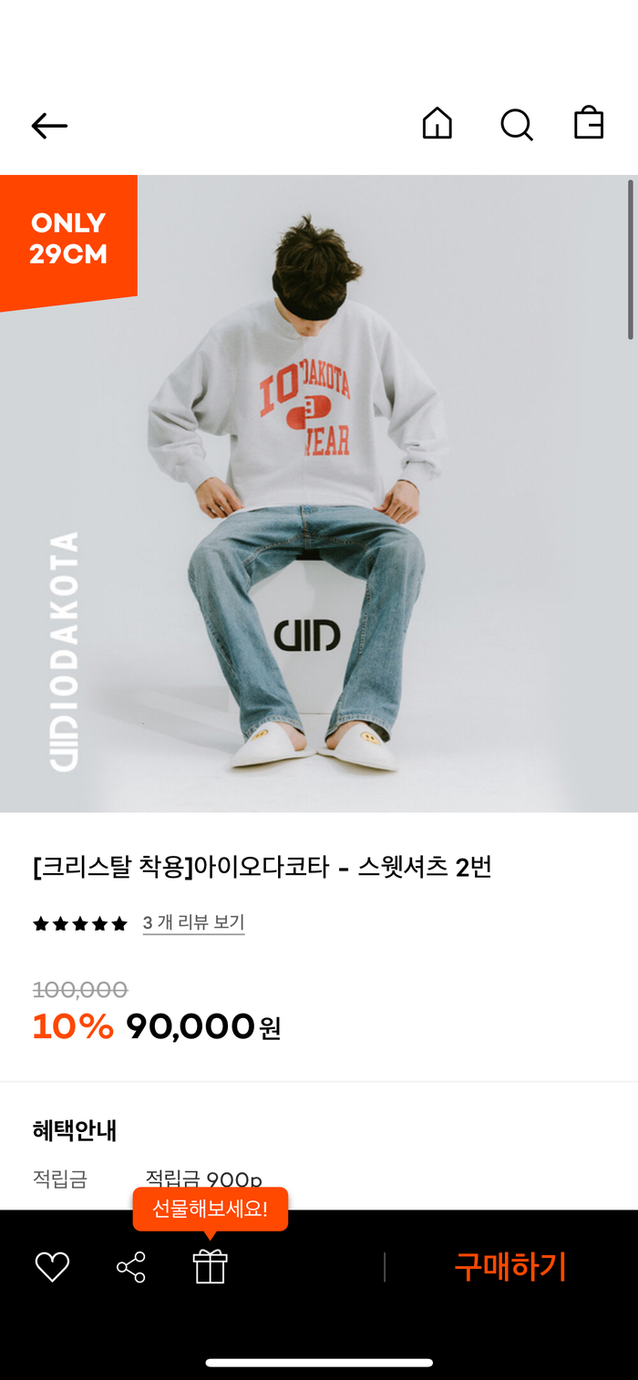 아이오다코타 이미지