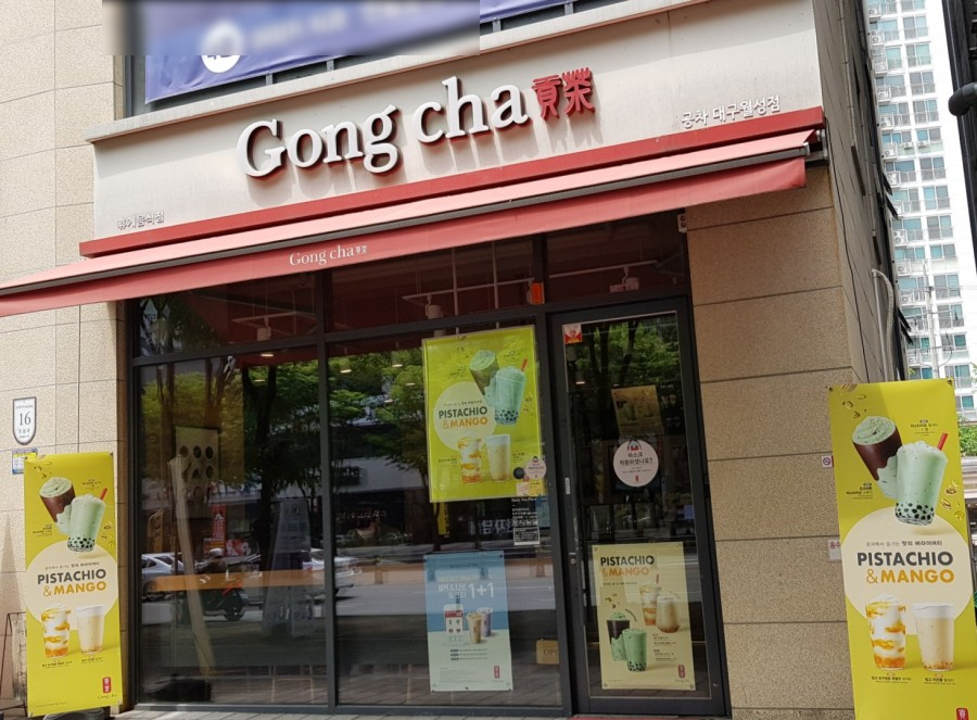 공차대구월성점 이미지