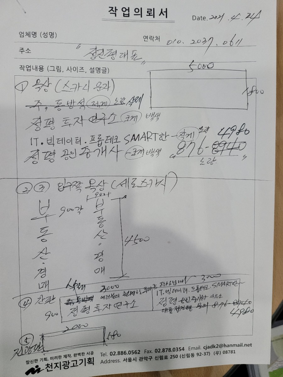 (주)천지테크 이미지