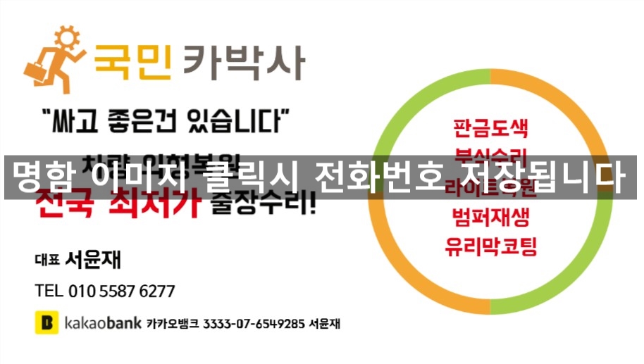 국민자동차공업사 이미지