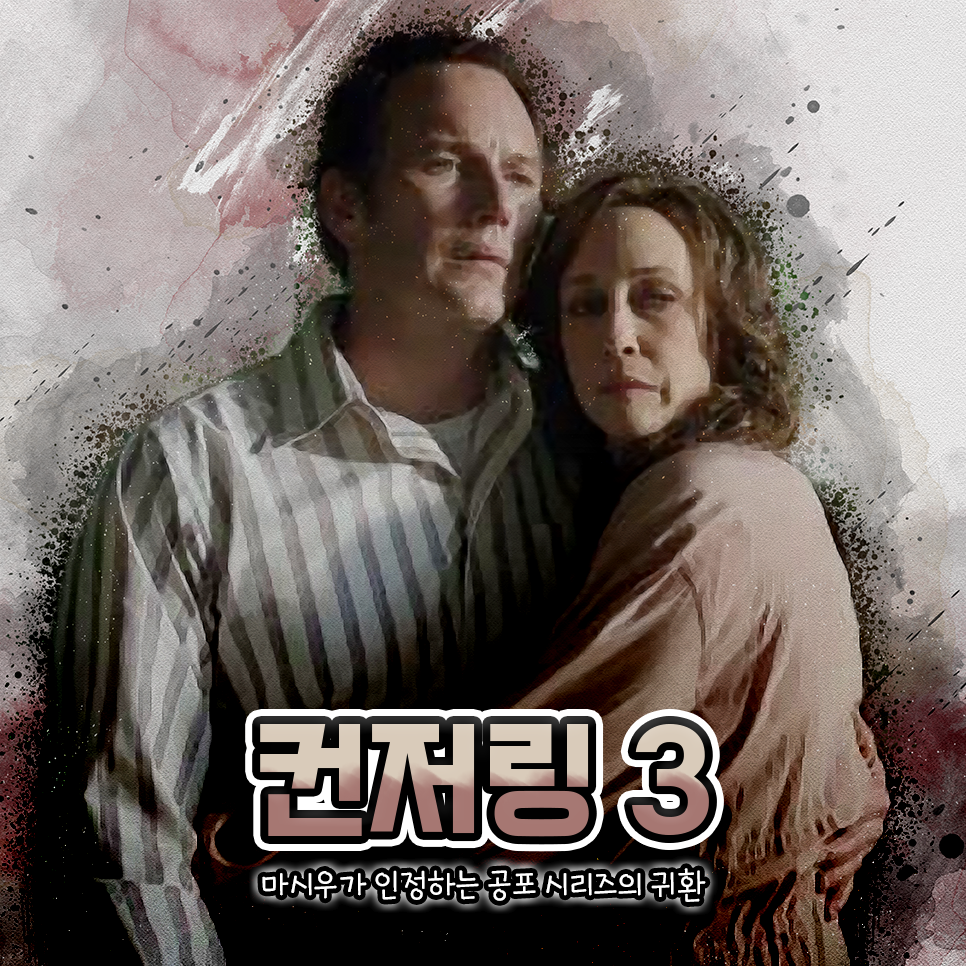 ë² ë¼ íŒŒë¯¸ê°€ì˜ ì˜¤ì»¬íŠ¸ 시리즈 ì˜í™