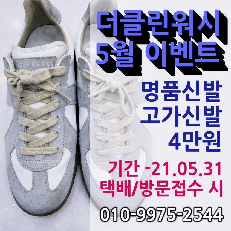 21세탁소 이미지