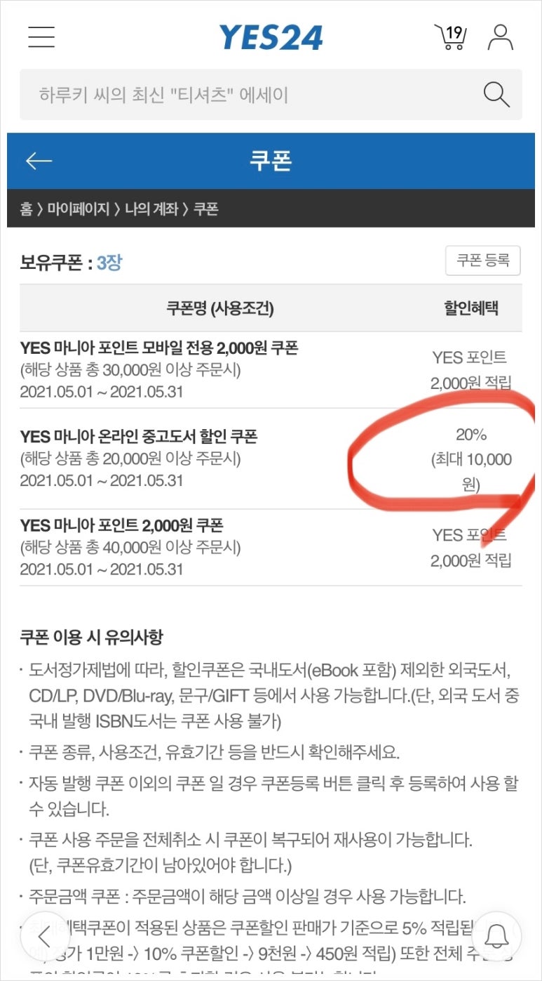 원중고할인매장 이미지