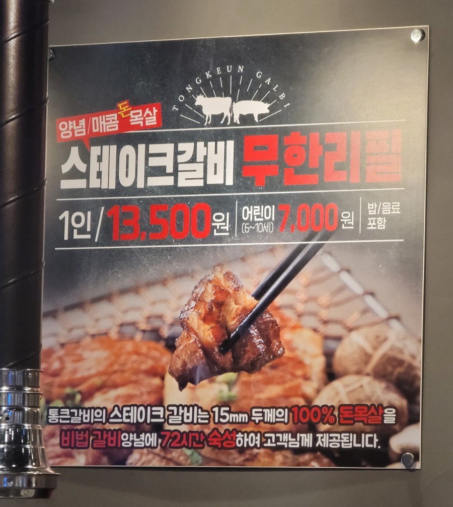 통큰갈비제주외도점 이미지