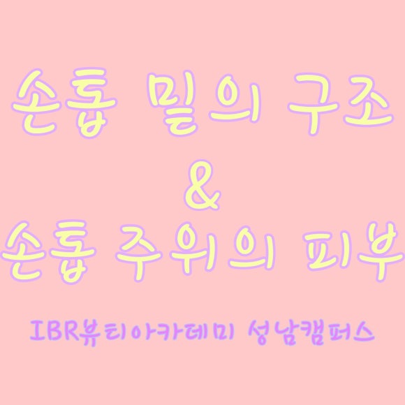 오늘네일&피부 이미지