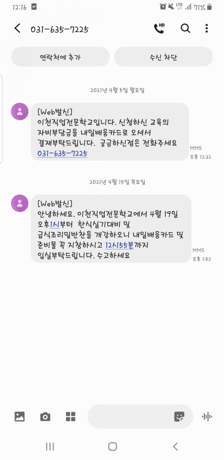 이천직업전문학교 이미지
