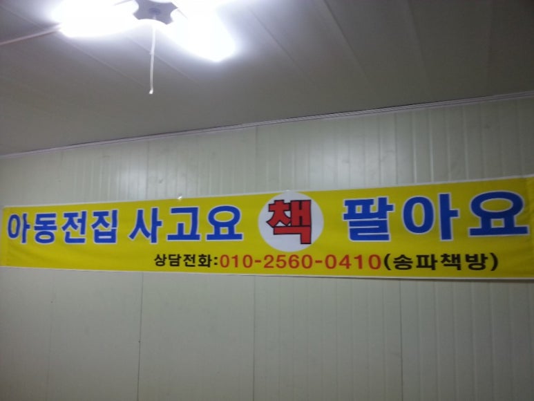 마천중고 이미지