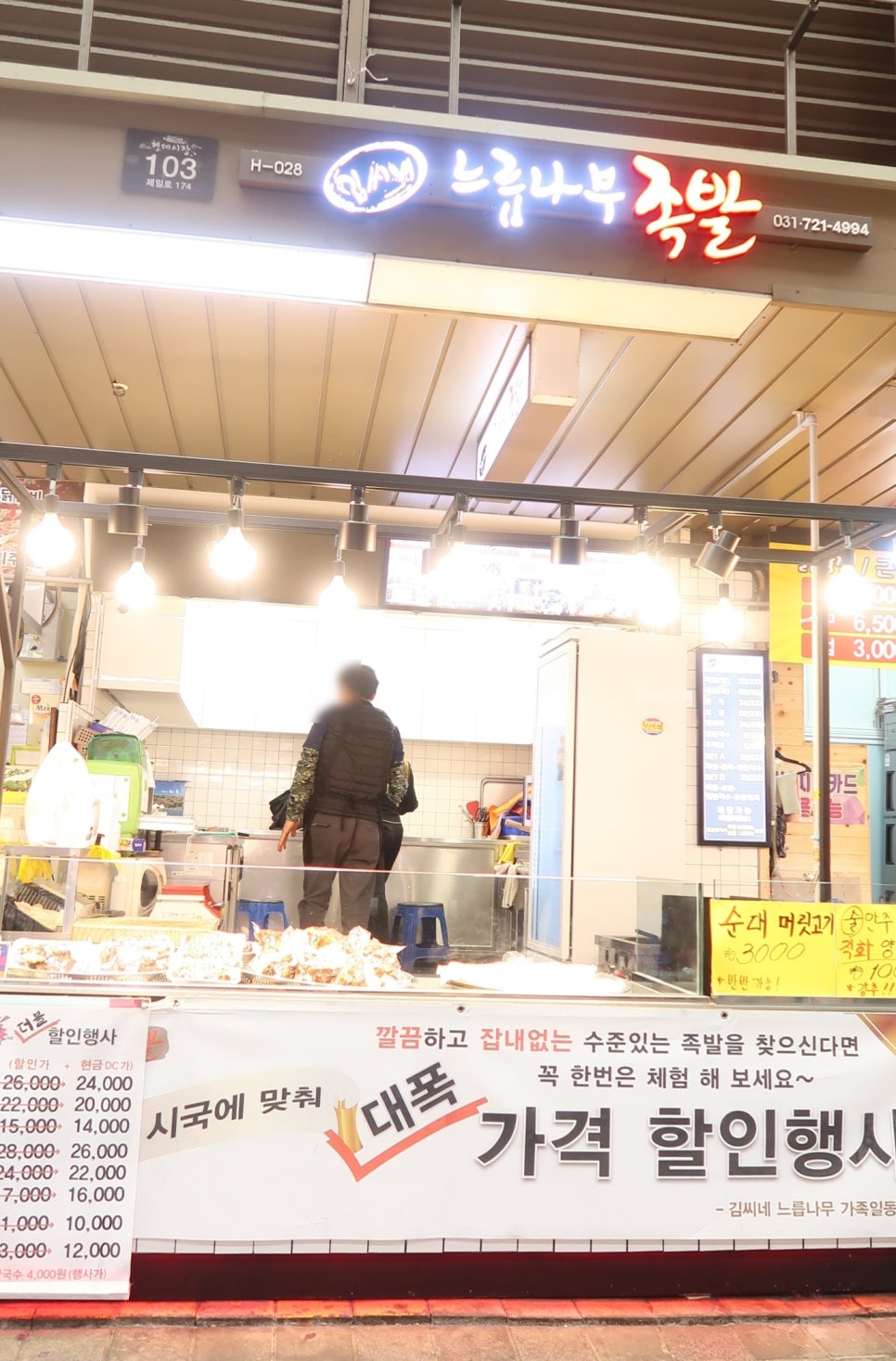 성남굿모닝마트 이미지