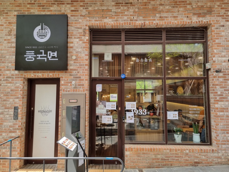 풍국면 이미지