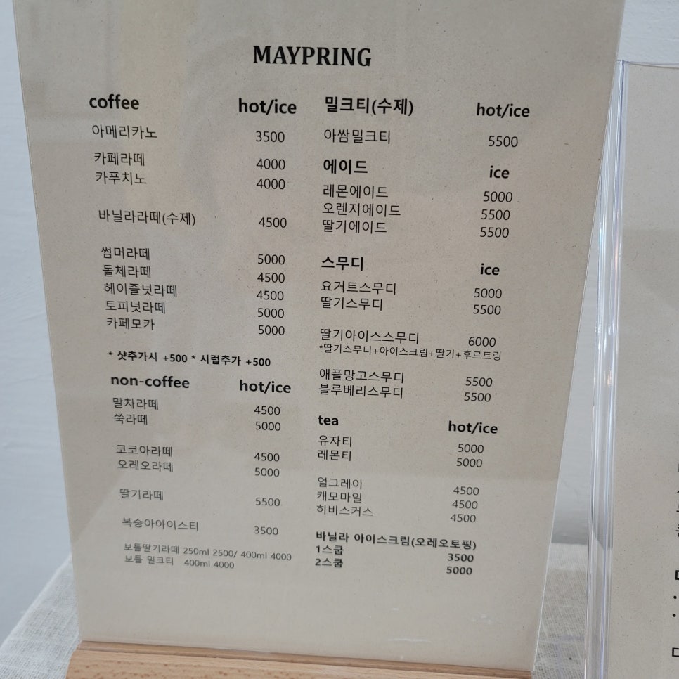 메이프링 이미지
