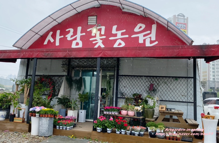 사람꽃농원 이미지