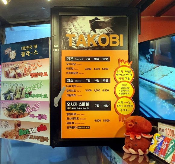 타코비 구리점 이미지