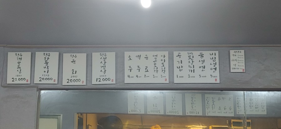 천마정육식당 이미지