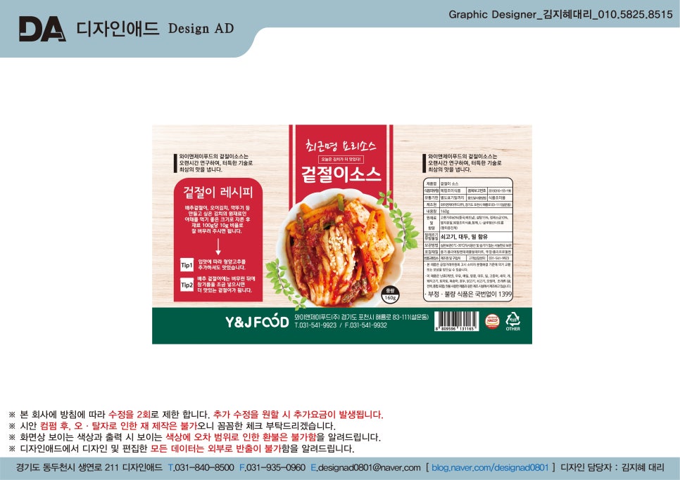 와이앤제이 푸드 이미지