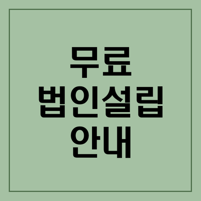 미추홀세무법인 이미지