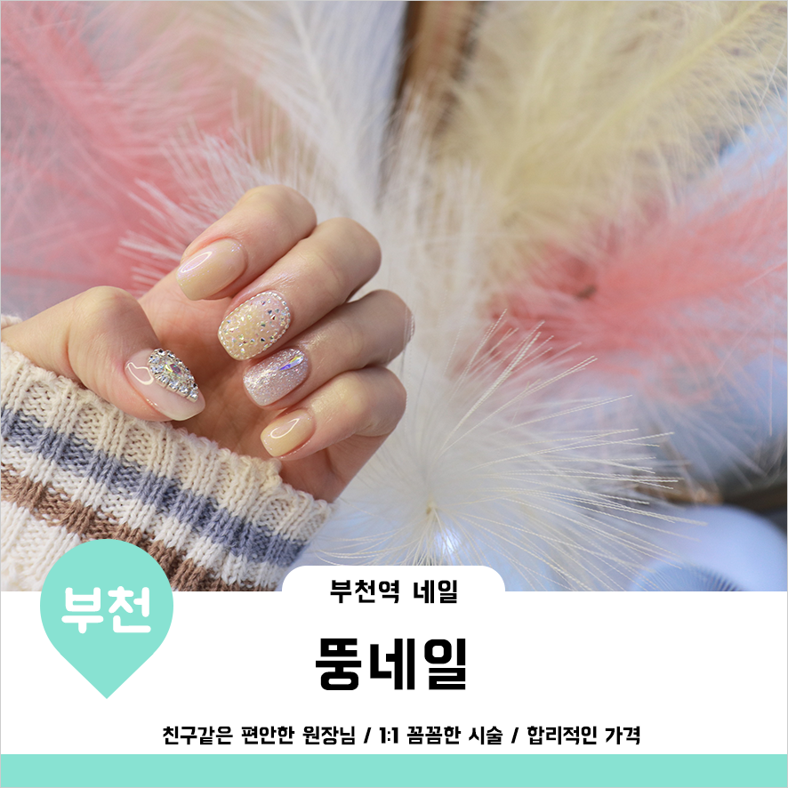뚱네일 이미지