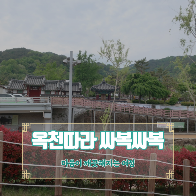 싸복싸복 이미지