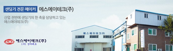 에스에이 주식회사 이미지