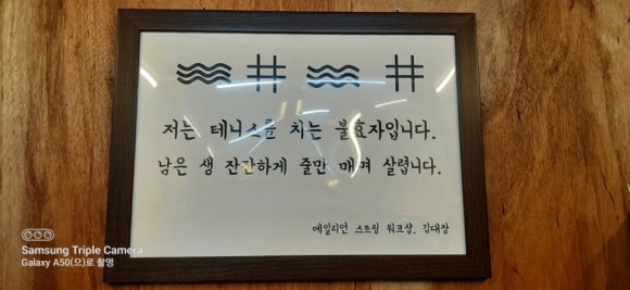 테니스줄집 이미지
