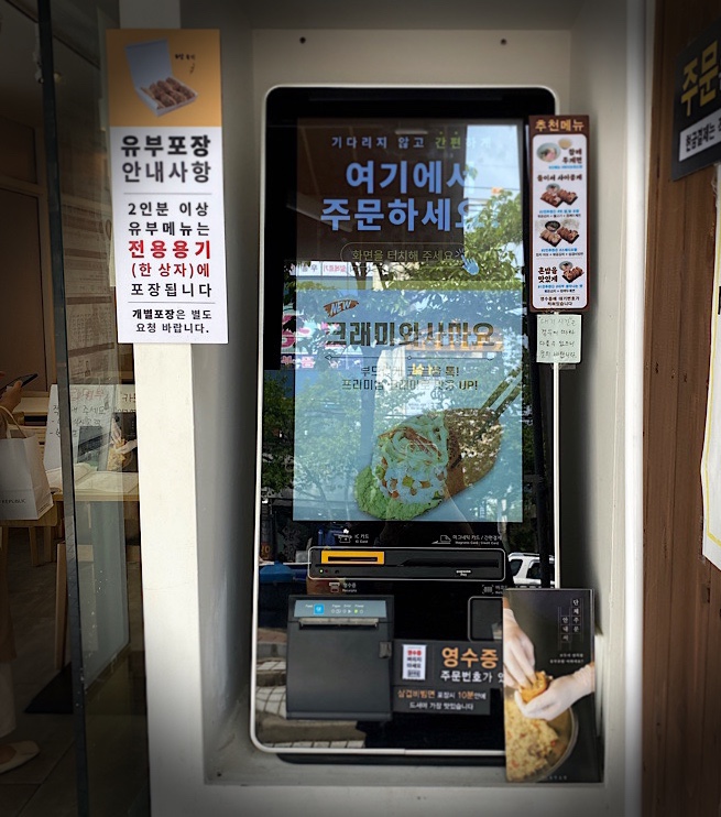 정직유부자은점 이미지