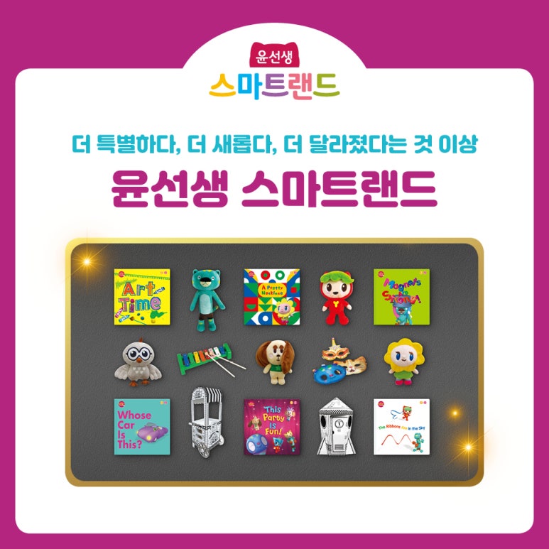 윤선생스마트랜드창원센터 이미지