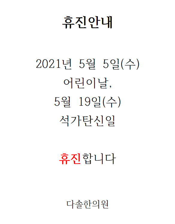 다솔한의원 이미지