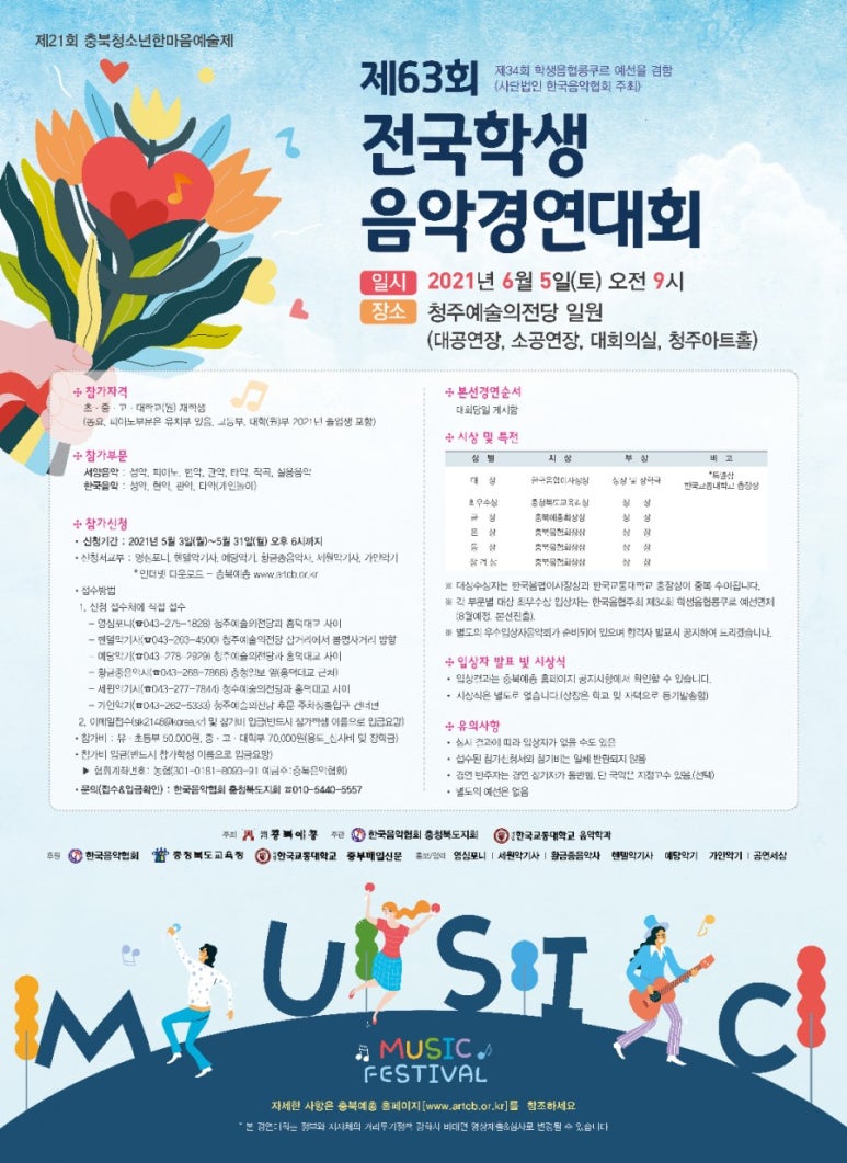 충북음악 이미지