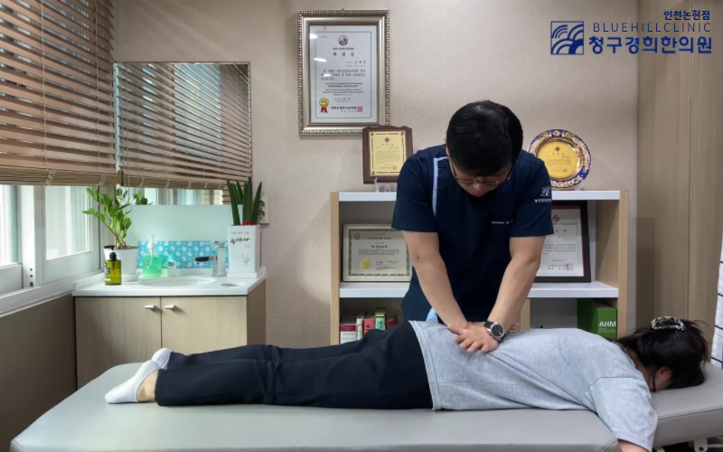 경희결한의원 이미지