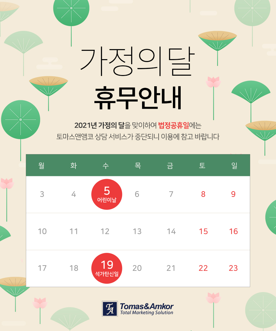 토마스앤앰코 이미지