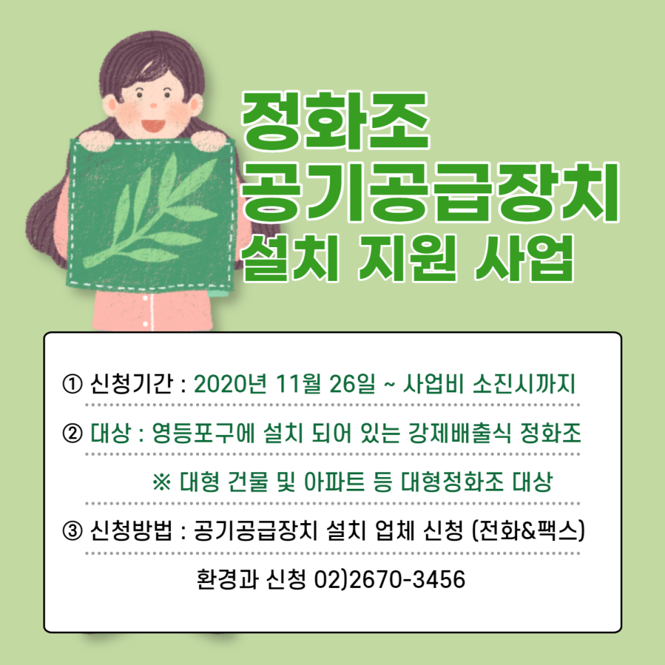 (주)한배엔지니어링 이미지