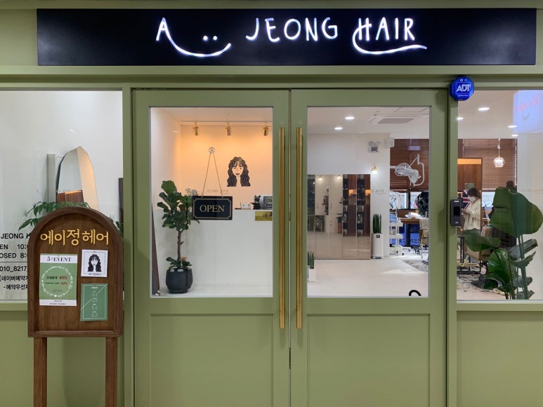 하늘헤어샵 이미지