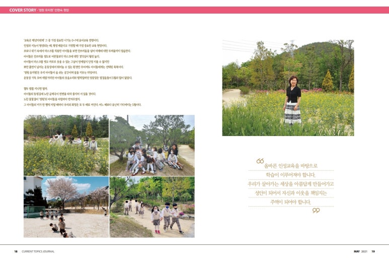 정원유치원 이미지