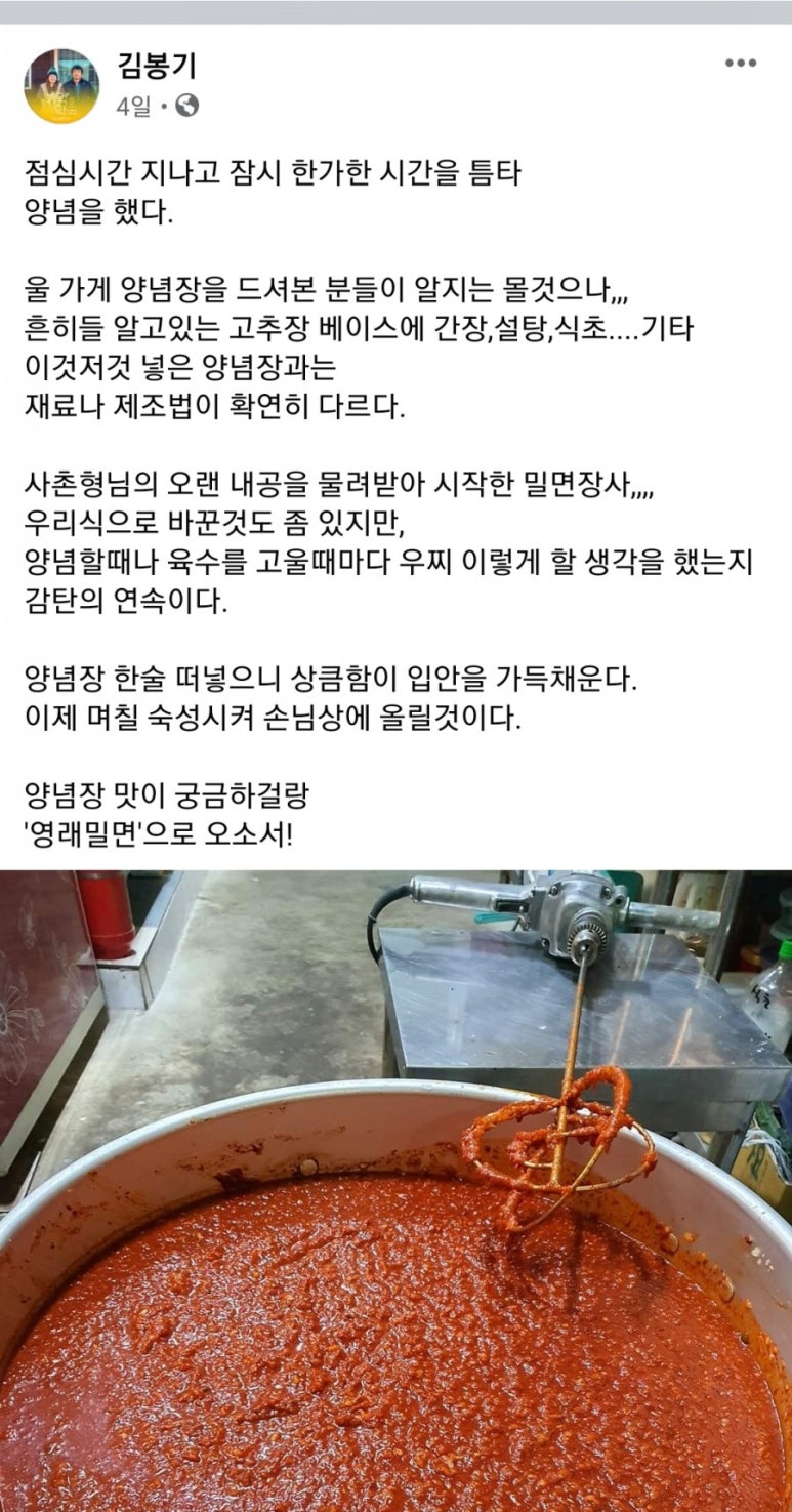 영래밀면 이미지