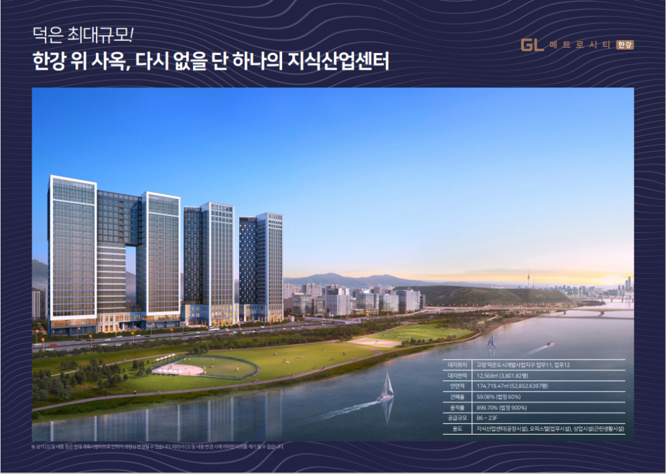 덕은물류 이미지