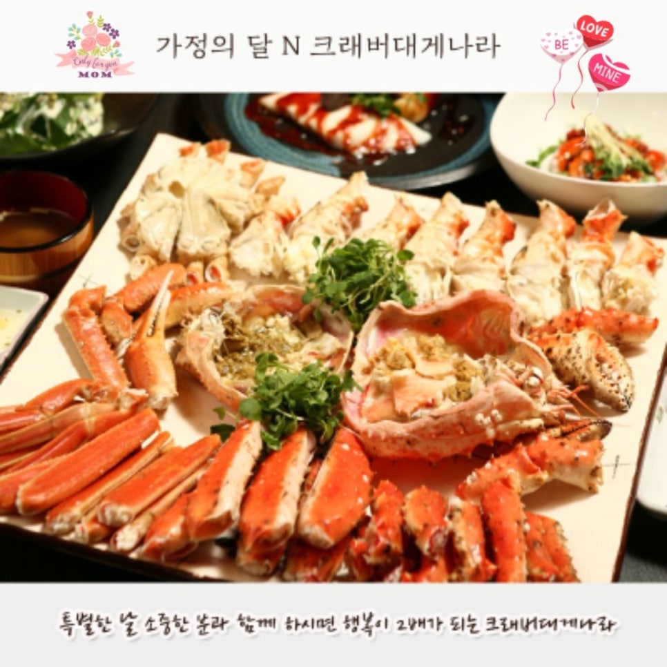 행복대게 이미지