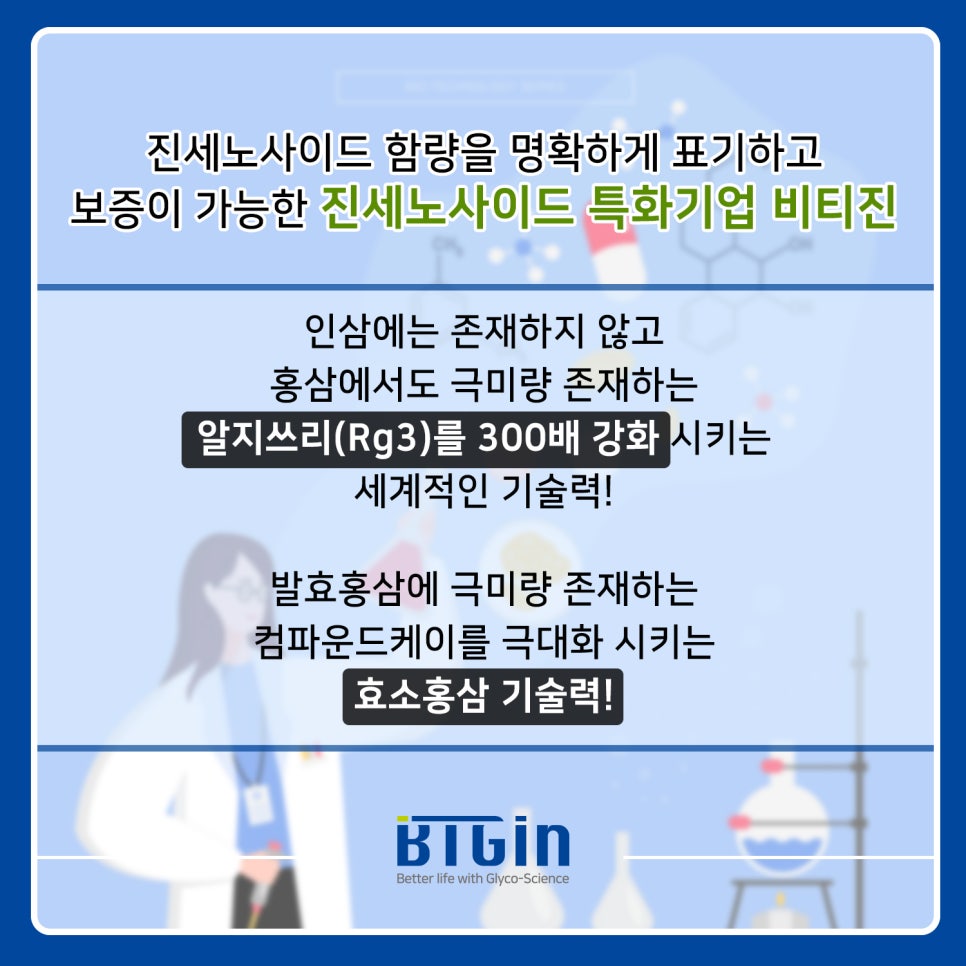 (주)비티진 이미지