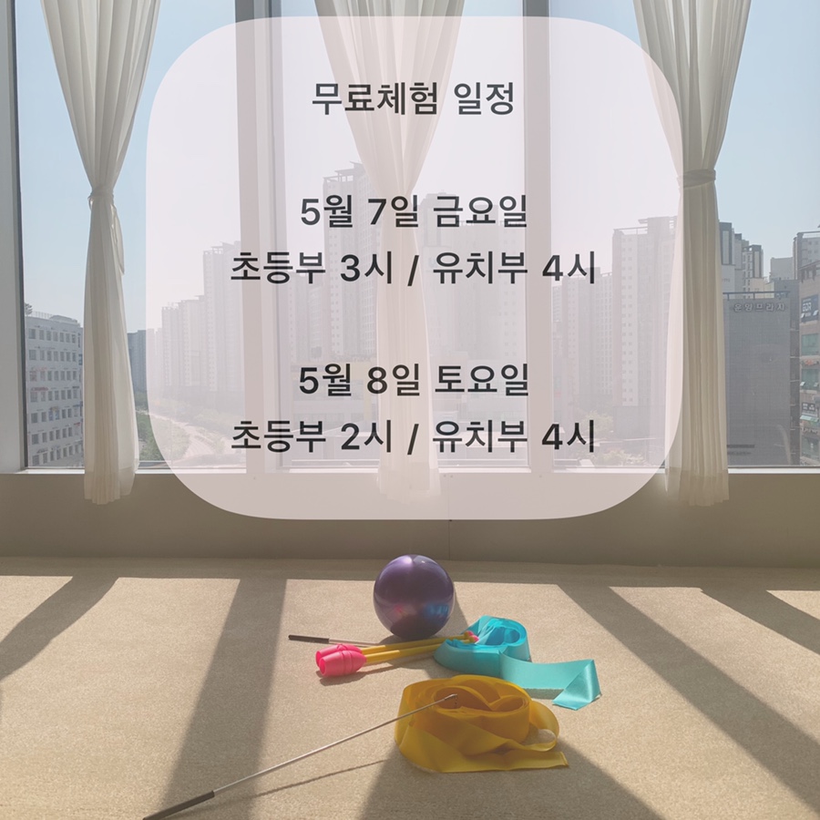 리아리듬체조 이미지