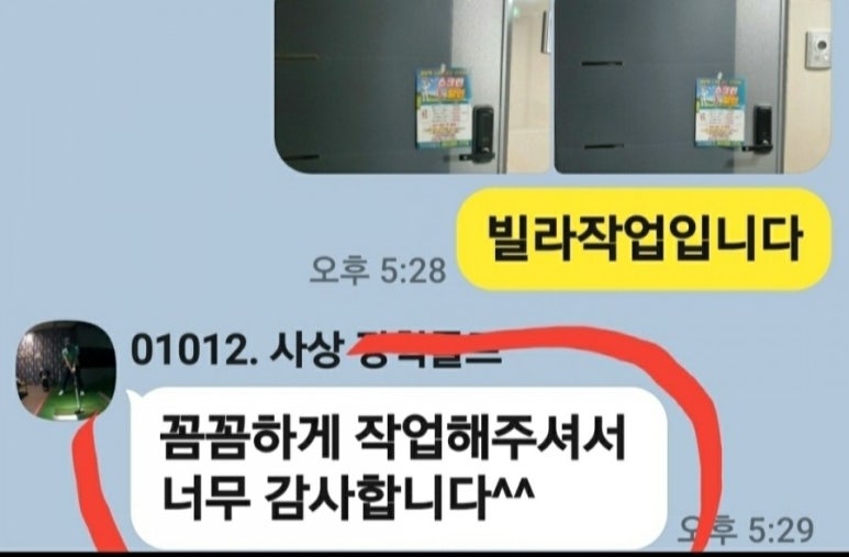 뚜레쥬르 동래점 이미지