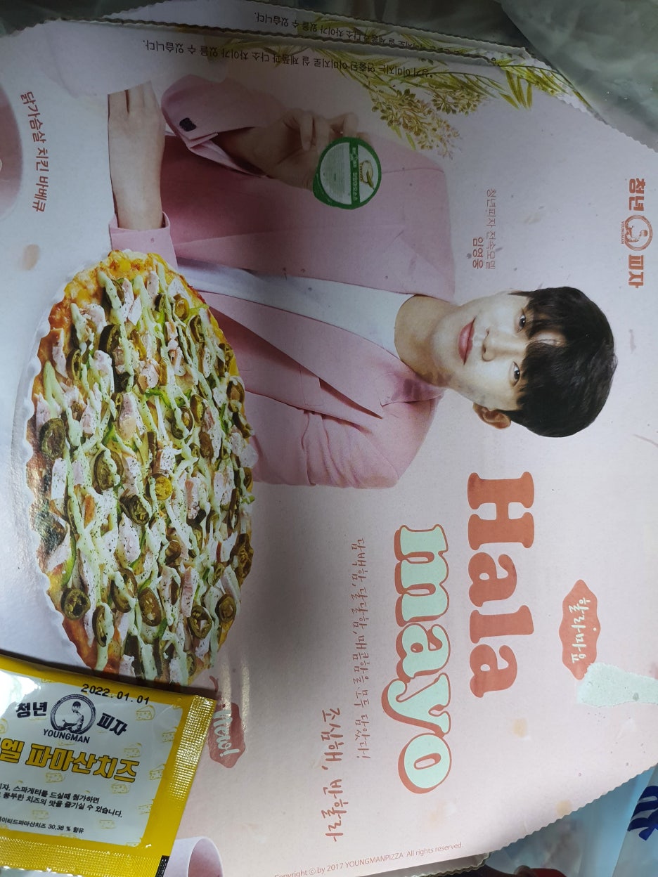 청년피자김천 이미지
