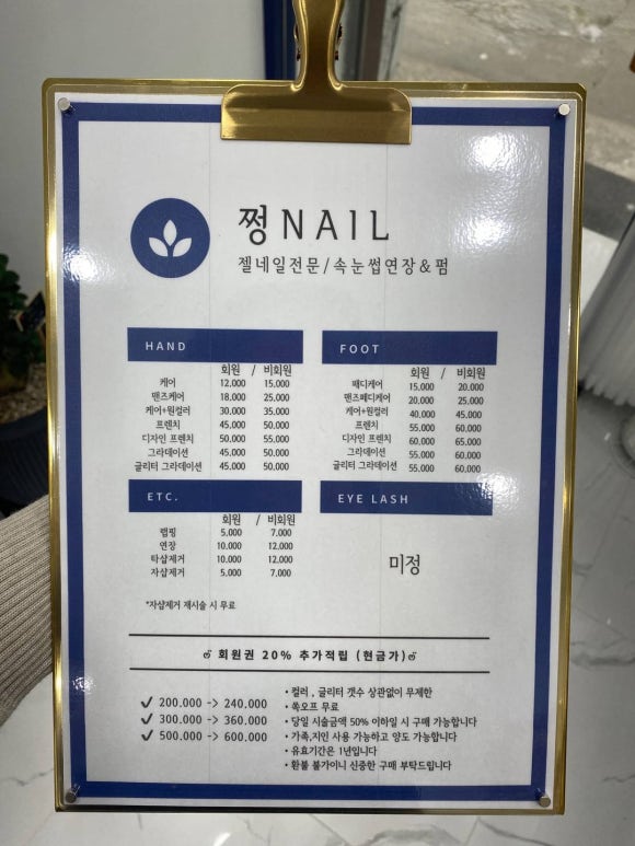 쩡Nail 이미지