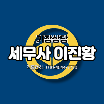 세무회계코어택스 이미지