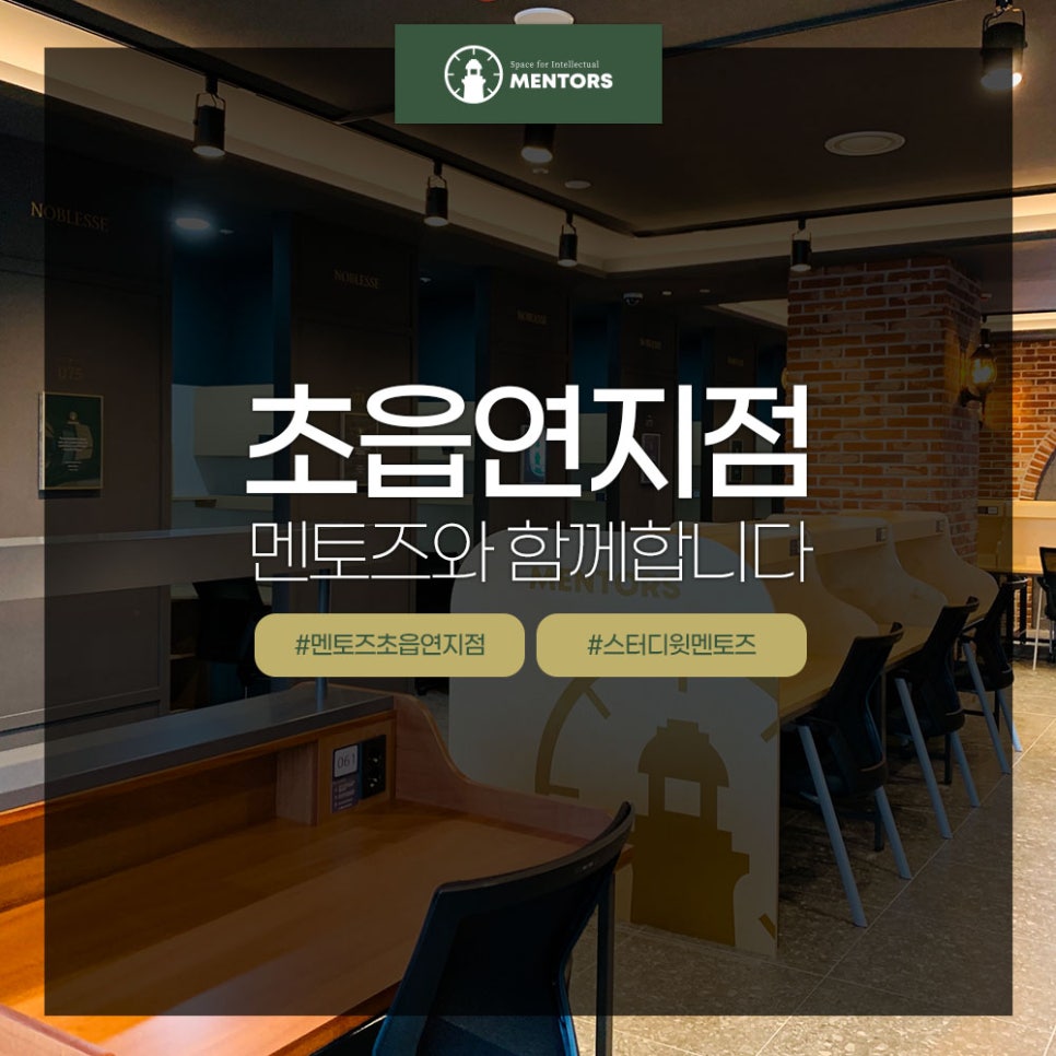 초읍멘토즈스터디카페 이미지