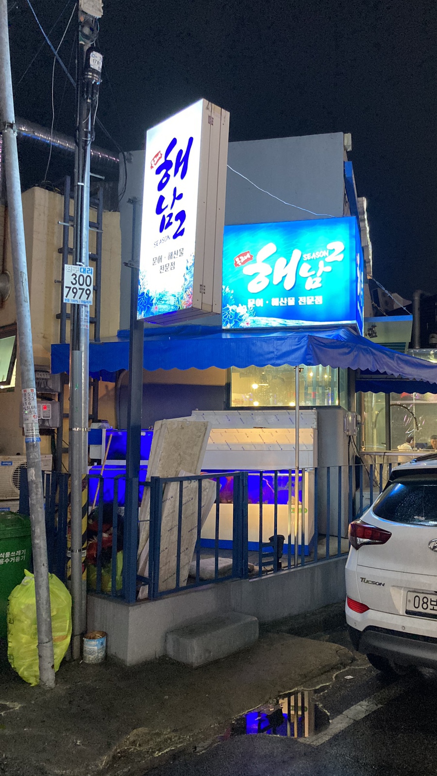 봉교네해남시즌2 이미지