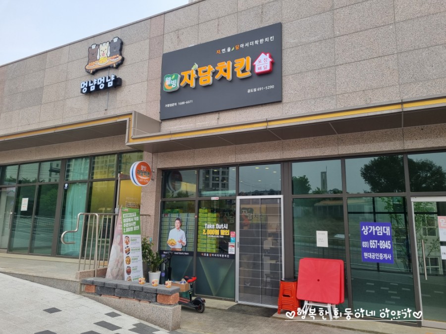 자담치킨 안성공도점 이미지